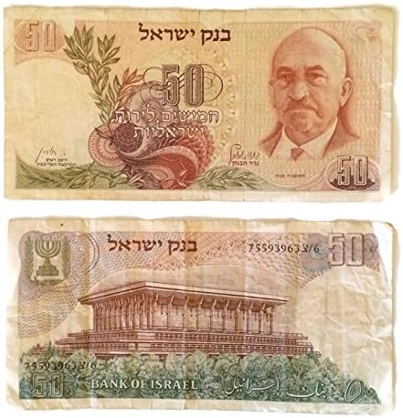 İsrail 50 Liralık Banknot 1968 (Poundun Üçüncü Serisi) Nadir Vintage Para