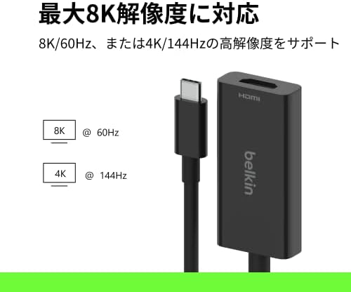 Belkin USB Tip C'den HDMI 2.1 Adaptörüne, 8K@60Hz, 4K@144Hz, HDR, HBR3, DSC, HDCP 2.2, USB-IF ile Bağlı 4.33 inç Kablo ve