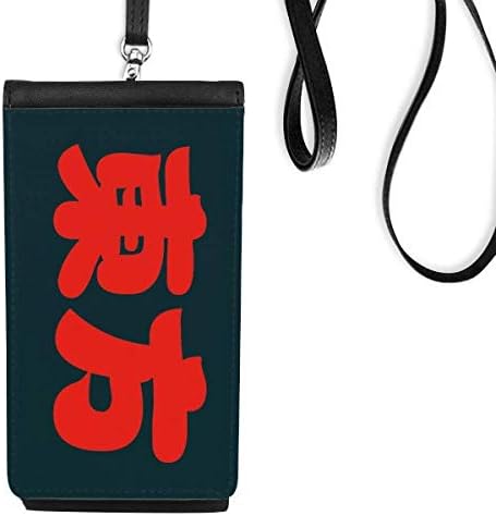 Dongfang Çince Soyadı Karakter Çin Telefon Cüzdan çanta Asılı Cep Kılıfı Siyah Cep
