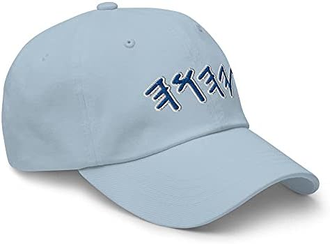 YHWH Yahuah İbranice Paleo İşlemeli Baba Şapka Kap Yahshua Yahusha Yahweh Elohim